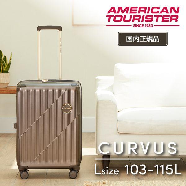 Samsonite（サムソナイト） UI3*23003 CURVUS SPINNER 75 COFFEE
