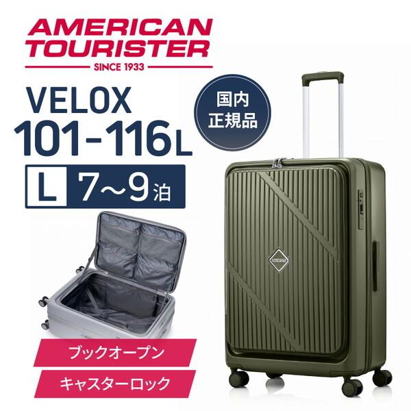 お値下げ【美品】サムソナイト スーツケース ハードキャリーケース DUNKIRK Samsonite（サムソナイト） UN8*24004VELOX SP 75cm EXP TSA HW KHAKI