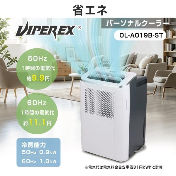 ���Ԍ���|�C���g10�{�I VIPEREX OL-A019B-ST �p�[�\�i���N�[���[ ���i�摜5