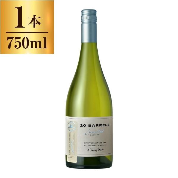 コノスル ソーヴィニヨン・ブラン 20バレル リミテッド・エディション / ヴィーニャ・コノスル 750ml 白ワイン チリ 辛口 ミディアム〜フルボディ