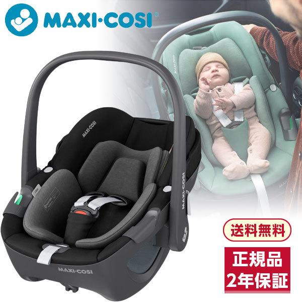 美品★Maxi-Cosi PEBBLE 360 PRO エッセンシャルブラック Amazon | Maxi-Cosi PEBBLE 360 PRO ESSENTIAL GRAPHITE ペブル