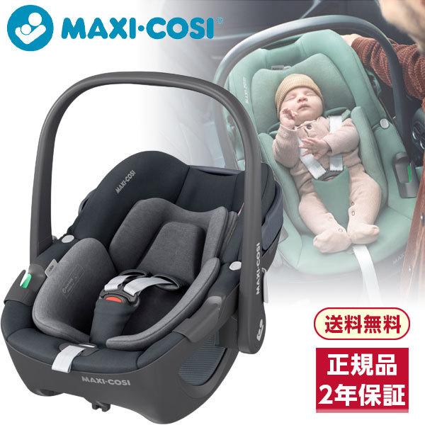 MAXI-COSI（マキシコシ） ペブル 360 エッセンシャルグラファイト