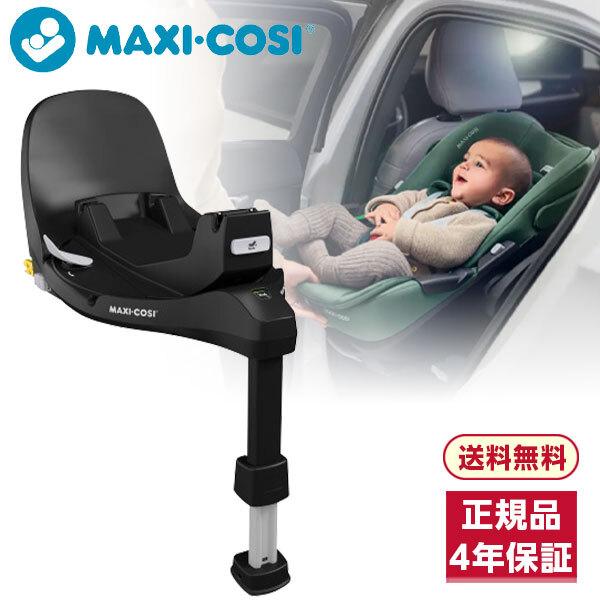 他サイト： マキシコシ ファミリーフィックス360 プロ QNY8051057110 ISOFIX 保証期間：4年の商品画像