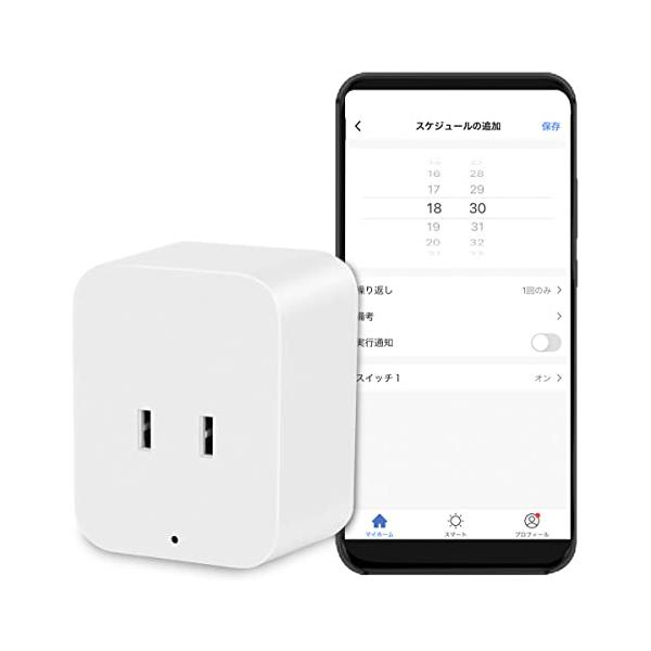 コンセントタイマー アレクサ/google対応 wifi タイマー付きコンセント タイマーコンセント スマートプラグ  電源 オフ