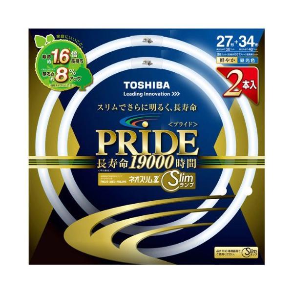 東芝 ネオスリムZ PRIDE(プライド) 環形「サークライン」 27形+34形 3