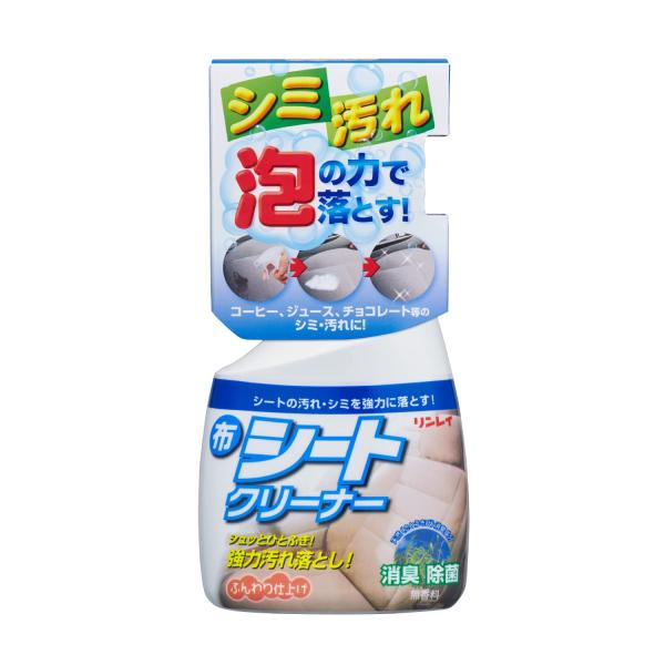 RINREI(リンレイ) シートクリーナー 布シートクリーナースプレータイプ H-1