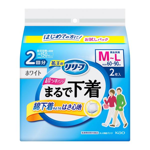 他サイト： お試しパックリリーフ パンツタイプ まるで下着 2回分 M~L2枚の商品画像