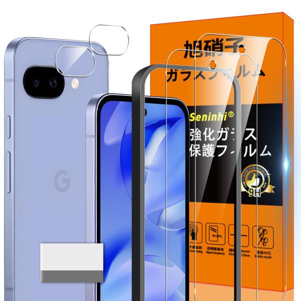 対応 Google Pixel 9A ガラスフィルム Google Pixel9A ガイド枠付き 指紋防止 【2* フ ィルム + 2* レンズ保護フィルム+ 1*ガイド枠付き+ 1*クリーニングツール】国産旭硝子材質 Google Pix...