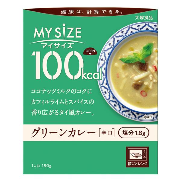 大塚食品 100kcalマイサイズ グリーンカレー 辛口 150g カロリーコントロール レンジ調理対応 塩分2g以下設計 ・~マイサイズで健康的な毎日に~ 100kcalマイサイズ・おいしく続けられるカロリーコントロール・ココナッツミルク...