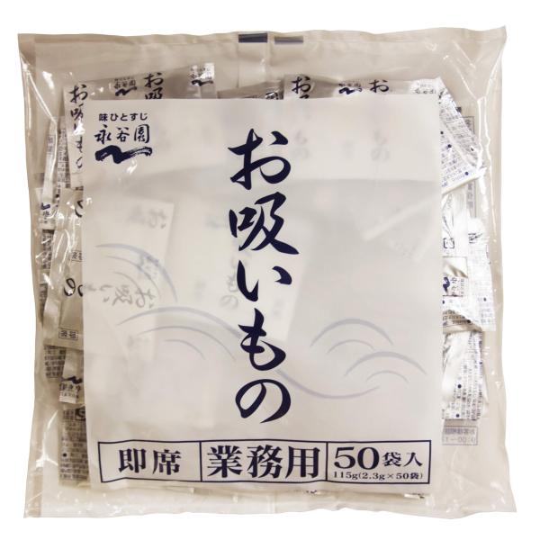 Nagatanien 永谷園 業務用お吸い物 2.3g×50袋入 ・ブラント名:永谷園・メーカー名: 永谷園・商品の重量: 0.18kilograms・商品サイズ(高さx奥行x幅):260mmx50mmx260mm・調味顆粒(食塩、砂糖、鰹...