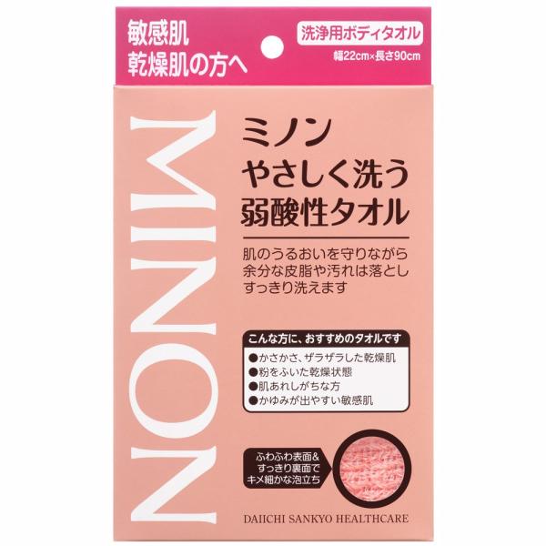 MINON(ミノン) やさしく洗う弱酸性タオル 1枚 柔らかい ボディタオル 子供 泡立ちがよく乾きやすい 体洗うタオル 植物由来のエコフレ