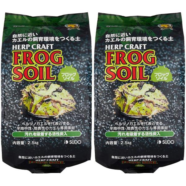 スドー フロッグソイル 2.5Kg×2袋 ・モダンなデザイン: 現代的なスタイルで、ペットルームやインテリアにマッチします。・半地中性・地表性カエルに適合: ベルツノガエルなどの半地中性・地表性カエルに適した床材です。・汚れ吸着能力: 活性...