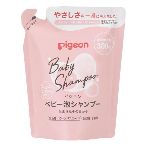 PIGEON ピジョン ベビー泡シャンプー ベビーフラワーの香り 詰めかえ用 300ml ・赤ちゃんのお肌へのやさしさをいちばんに考えたスキンケア