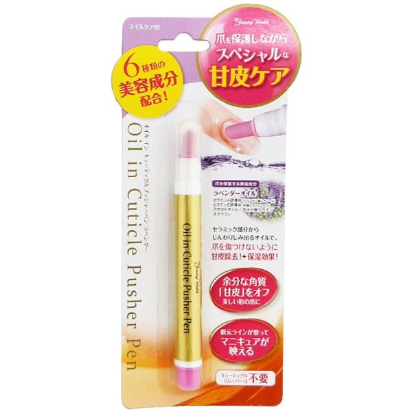 ビューティーワールド オイルインキューティクルプッシャーペン<ラベンダー> AOP580 ・ブラント名: ビューティーワールド・メーカー名: ビューティーワールド・内容量:1本・原産国:大韓民国・商品サイズ (幅×奥行×高さ) ...