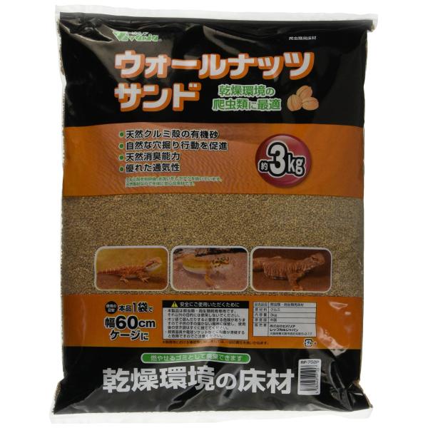 ビバリア ウォールナッツサンドP 3キログラム (x 1) ・乾燥環境の床材