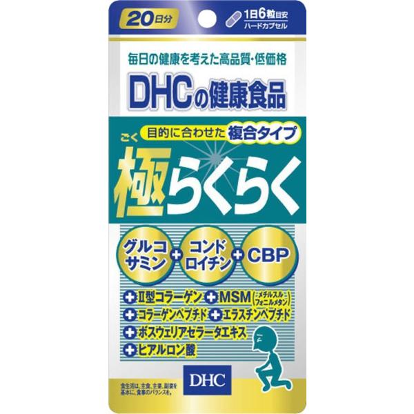 DHC(ディー・エイチ・シー) 極らくらく 20日分 120粒 ・アレルギー物質: ゼラチン。 ※原材料をご確認の上、食品アレルギーのある方はお召し上がりにならないでください。・内容量:120粒・原産国:日本・商品サイズ (幅×奥行×高さ)...