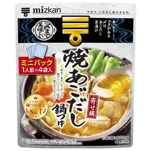 ミツカン 〆まで美味しい 焼あごだし鍋つゆ ミニパック 鍋の素 1袋(29g×4袋) ・メーカー名: ミツカン・原材料: 食塩(国内製造)、米発酵調味料、あごだし、アミノ酸液(大豆を含む)、しょうゆ(小麦・大豆を含む)、砂糖、かつおエキス、...