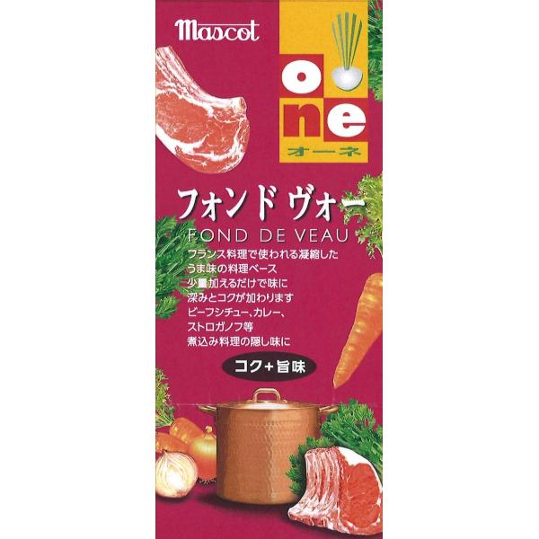 マスコット オーネ フォン・ド・ヴォー 30g×3 ・ブラント名: マスコット・メーカー名: ヤスマ・内容量:30g×3・原材料:ビーフエキス(牛骨、牛筋、仔牛骨、豚骨、食塩、牛肉、玉ねぎ、人参、トマトペースト、鶏骨、セロリ、にんにく)、チ...
