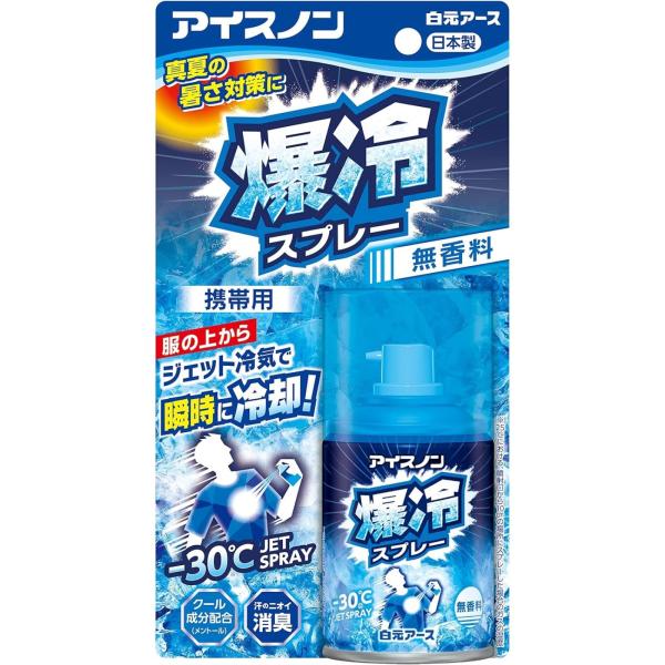 アイスノン 爆冷スプレー 無香料 冷却スプレー 冷感 ひんやり 冷たい 服にかける 消臭 暑さ対策 ・【内容量】95mL・【原産国】日本・【商品サイズ(幅×高さ×奥行)】105mm×195mm×53mm・服の上からジェット冷却・無香料タイプ