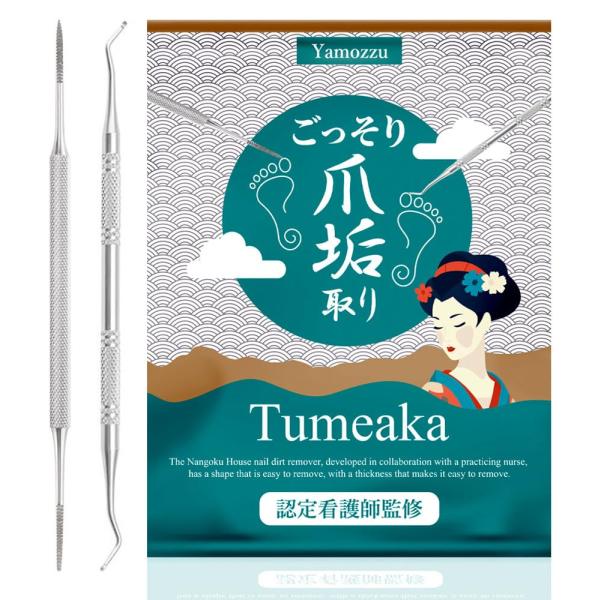 【看護師監修】爪垢取り &amp; 爪やすり 2本セット 爪あか取り 日本製 足 汚れ 足の爪 巻き爪 ネイルケア 爪ヤスリ 甘皮処理 ・【看護師監修】爪垢取りは、現役看護師が監修。細かい垢まで取れることを追求しました。爪垢取りと爪やすりの...