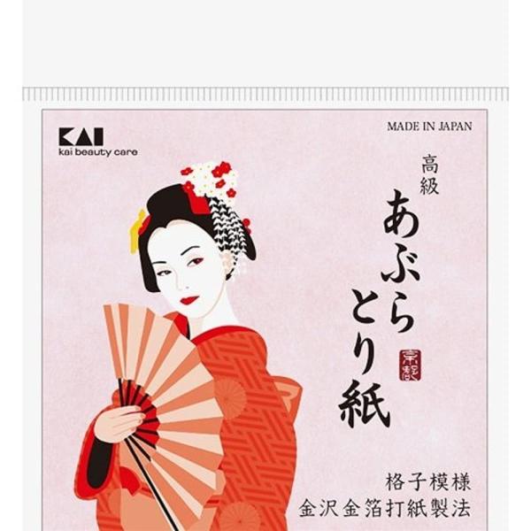 貝印(Kai Corporation) 高級あぶらとり紙 (金箔打紙製法 ) KQ3016 ・内容量:50枚・原産国:日本・商品サイズ (幅×奥行×高さ) :110mm×5mm×120mm・金沢金箔打紙製法のあぶらとり紙。