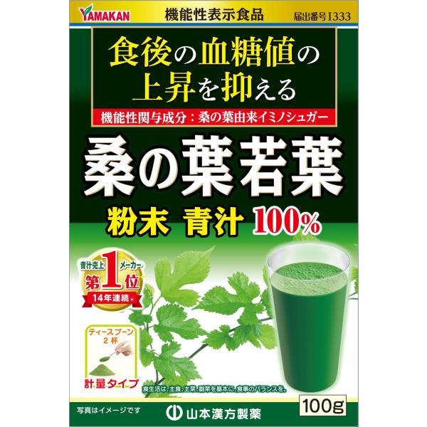 Natural Life 山本漢方製薬 桑の葉青汁粉末 100g ・サイズ:172*117*48(mm)・内容量:100g・桑の葉を微粉末加工した100%純粉末を使用。匂いや味にくせが少なく豊かな味わいの青汁。約40%が食物繊維。