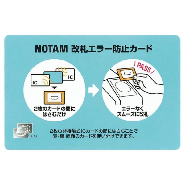 サクラクレパス 改札エラー防止カード IC/ID/マイナンバーカード