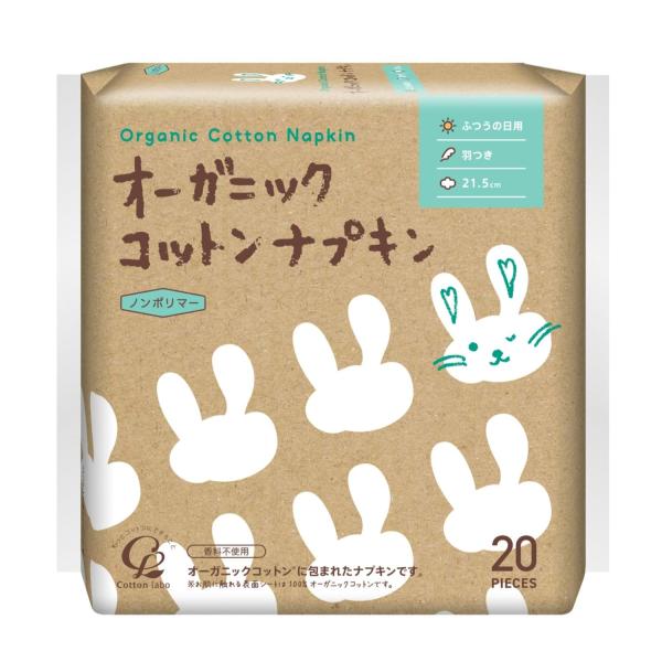 オーガニック コットン ナプキン 21.5cm 羽つき 20個入り 生理 月経