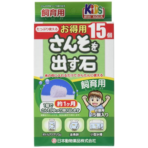 ニチドウ さんそを出す石 飼育用 お徳用 15個入 ・原産国:日本