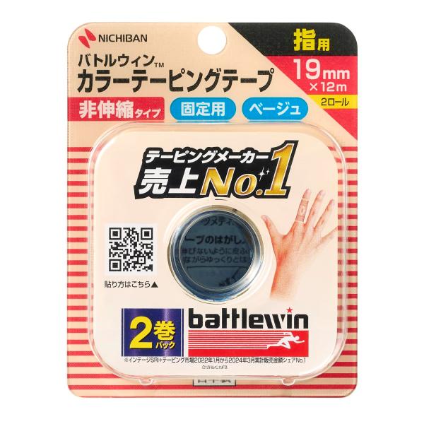 ニチバン バトルウィンカラーテーピング 非伸縮タイプ 19mm幅 12m巻き 2巻入り ・【スポーツテーピングテープ】サッカーやバスケットボール、バレーボールなど、激しいスポーツのケガや傷害の応急処置から、予防までアスリートをサポート。・【...