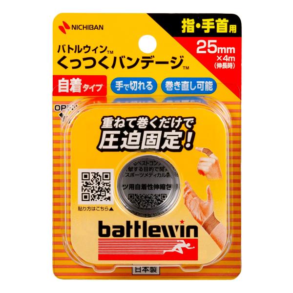 ニチバン スポーツ用自着包帯 バトルウィンくっつくバンテージ 25mm幅 4m巻き 1巻入り ・【3つの機能】包帯・サポーター・テーピングの3つの機能を兼ね備えたスポーツ用自着性伸縮包帯です。圧迫、固定、ねんざの予防、アイシング用に。・【か...