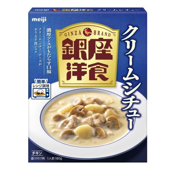 銀座カリー 明治 銀座洋食クリームシチュー 180g×5個 ・原材料：野菜（じゃがいも、たまねぎ）、調味鶏肉（タイ製造）、マッシュルーム、チキンブイヨン、乳等を主要原料とする食品、クリーム、バター、小麦粉、食塩、粉末たまねぎ、ナチュラルチー...