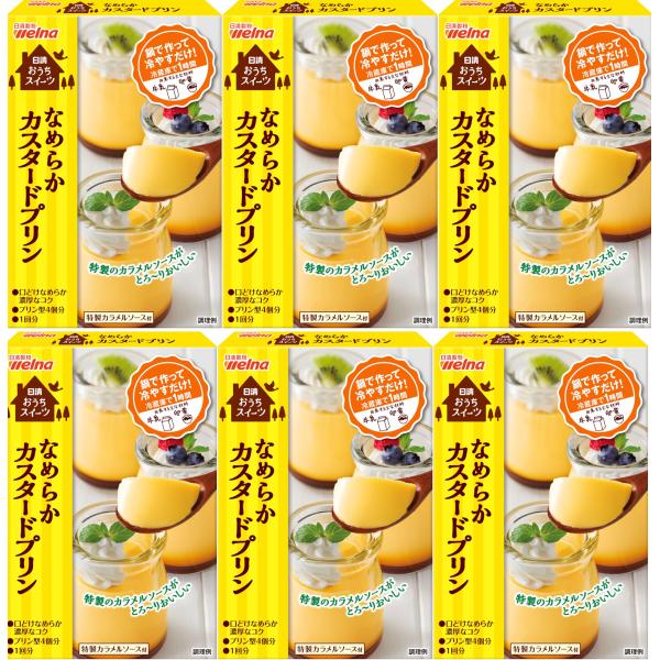 日清製粉ウェルナお菓子百科 なめらかカスタードプリン 55g×6個 ・ブランド:? ケーキミックス・メーカー:日清製粉ウェルナ・内容量:55g×6個・原産国:日本・商品サイズ(高さ×奥行×幅):140mm×97mm×120mm