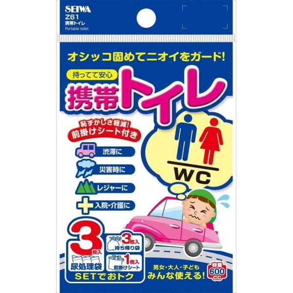 セイワ(SEIWA) 常備用品 携帯トイレ 3枚セット Z61 前掛けシート付き 600cc 防災 災害 非常用 高速 携帯 簡易 緊急 車中泊 ロングドライブ トイレ ・【長距離ドライブにあると助かる携帯トイレ】国内大手カー用品メーカー「...