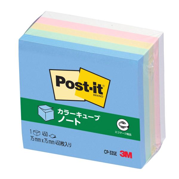 ポストイット 付箋 超徳用 ノート キューブ パステルカラー 75×75mm 450枚 CP-33SE