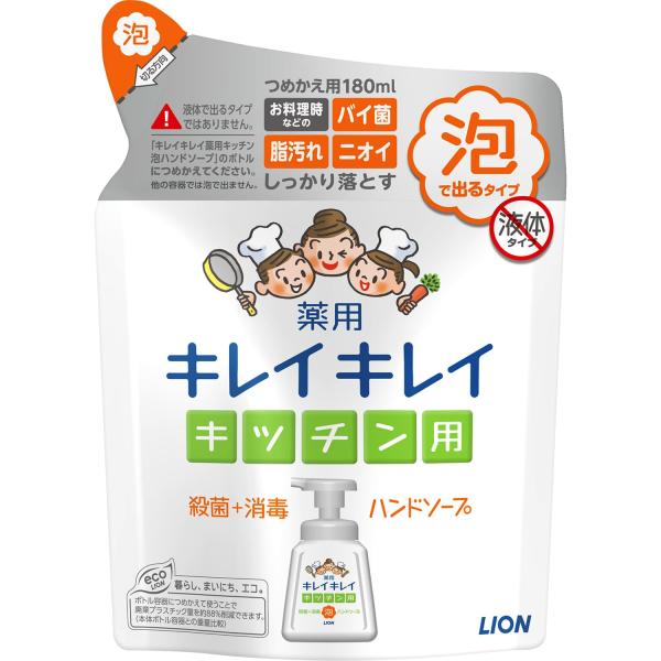 キレイキレイ [医薬部外品] 薬用 キッチン 泡ハンドソープ 詰め替え 180ml 殺菌 ・お料理時のバイ菌、脂汚れ、ニオイもしっかり落とすキッチン泡ハンドソープ・バイ菌を増やさない抗菌ポンプヘッド・内容量:180ml・商品サイズ(幅×奥行...