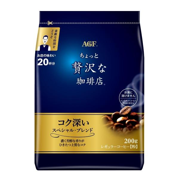 AGF ちょっと贅沢な珈琲店 レギュラーコーヒー スペシャル・ブレンド 200g コーヒー 粉