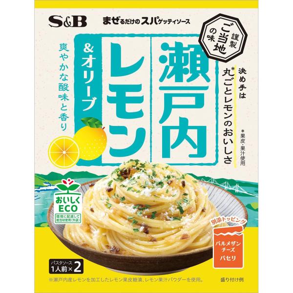 エスビー食品 まぜるだけのスパゲッティソース ご当地の味 瀬戸内レモン&オリーブ43.2g
