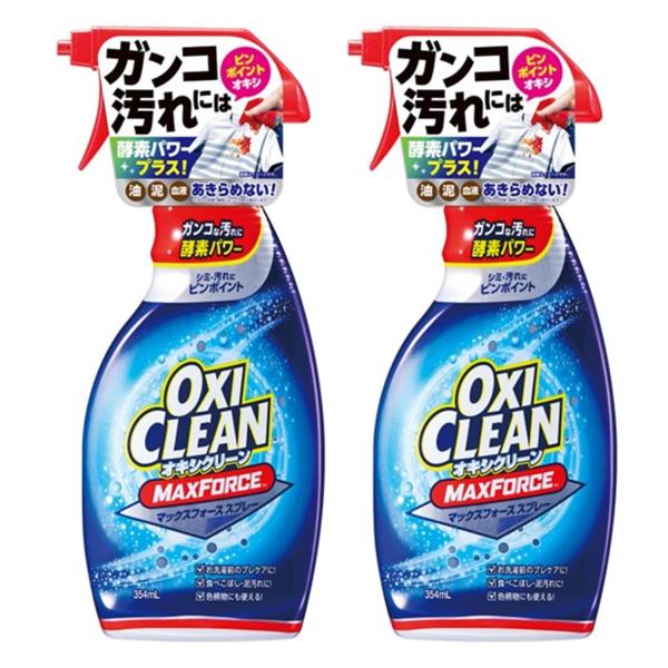 オキシクリーン マックスフォース スプレー 354mL 2個セット プレケア洗剤