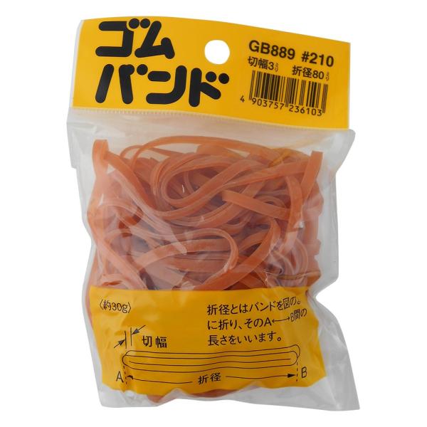 和気産業 ゴムバンド #210(切幅3mmX折径80mm) 輪ゴム 事務用品 収納 文房具