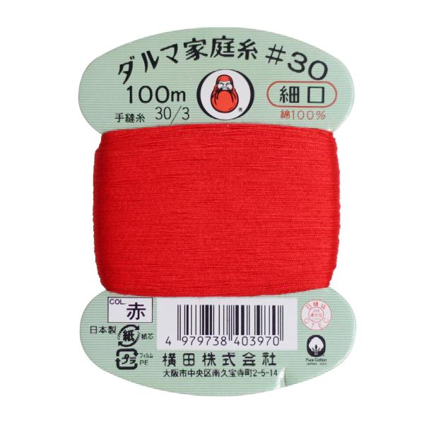 横田 ダルマ 家庭糸 手縫い糸 30番手 細口 100m巻 col.赤 0115