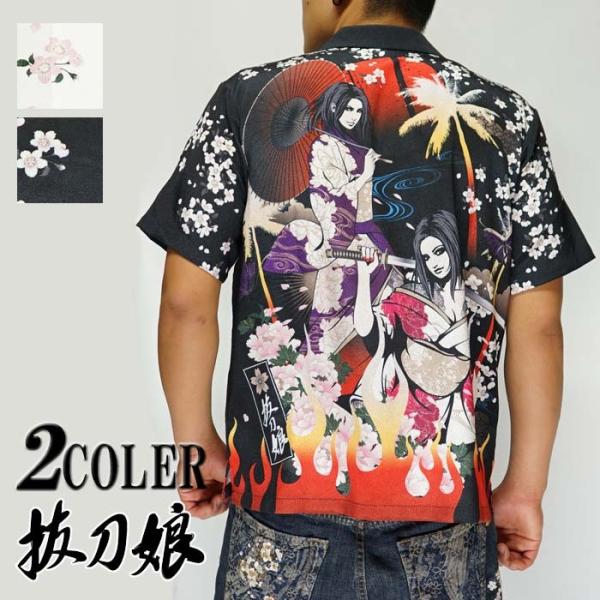 絡繰魂　抜刀娘　流儀圧搾　XL　アロハ　レーヨン 絡繰魂 ワンサイズのみ定価12980円を30%OFFセール[SALE] 抜刀娘