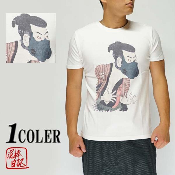 泥棒日記 オニジズ 防毒マスク 和柄Tシャツ/半袖/LA1186 : ジーンズ