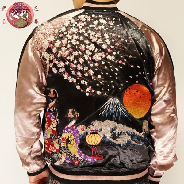 花旅楽団 スカジャン レーヨン100% リバーシブル スカジャン リバーシブル 鶴 刺繍 花族楽団 花旅楽団 スカジャン