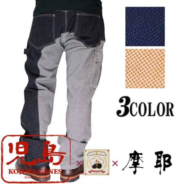 児島ジーンズ KOJIMA GENES クォーターコンボパンツ ペインター