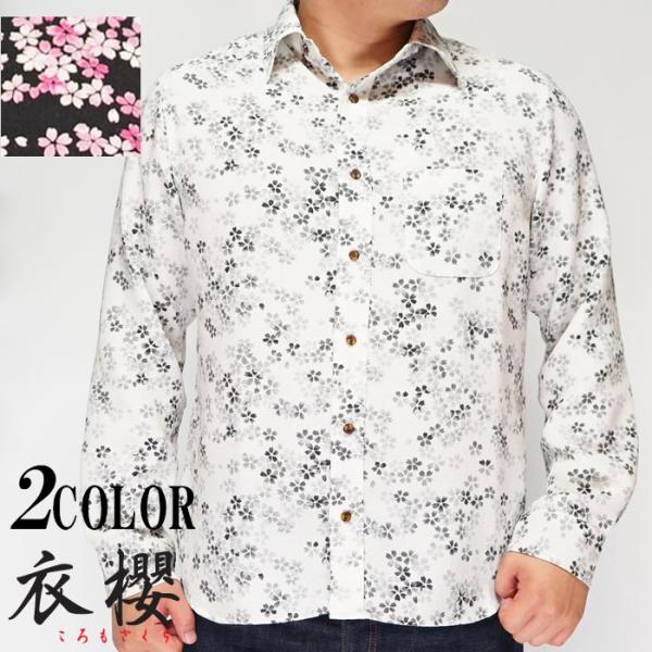 衣櫻 和柄期間限定定価18480円を20%OFFセール[SALE] ころもざくら