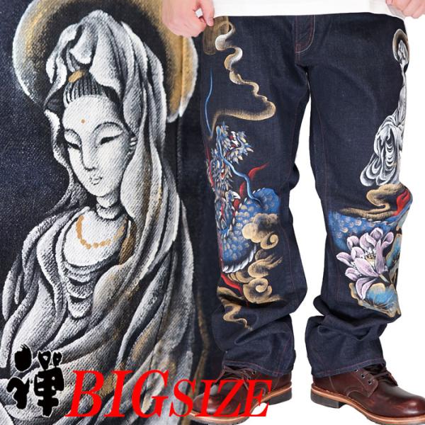 ZEN　CHIKIRIYA　手描きジーンズ　インディゴ　花柄　38サイズ ZEN CHIKIRIYA 手描きジーンズ インディゴ 花柄 38サイズ