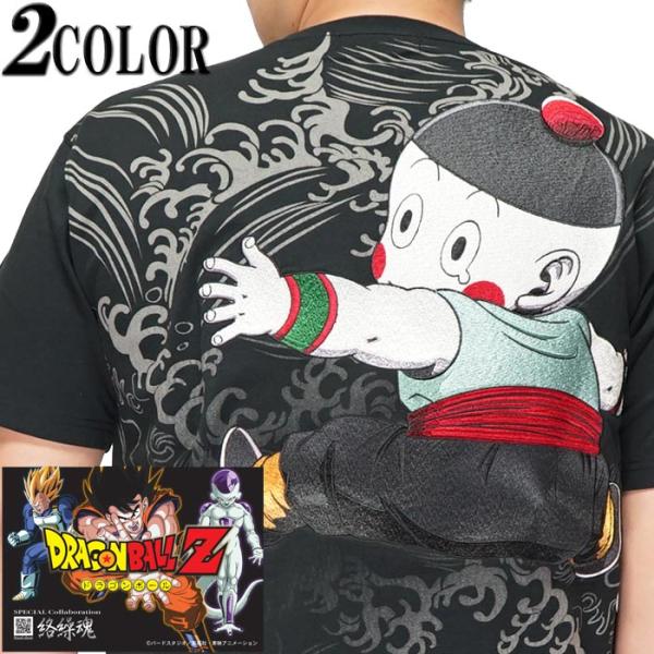 絡繰魂 カラクリダマシイ ドラゴンボール コラボ 和柄 Tシャツ メンズ