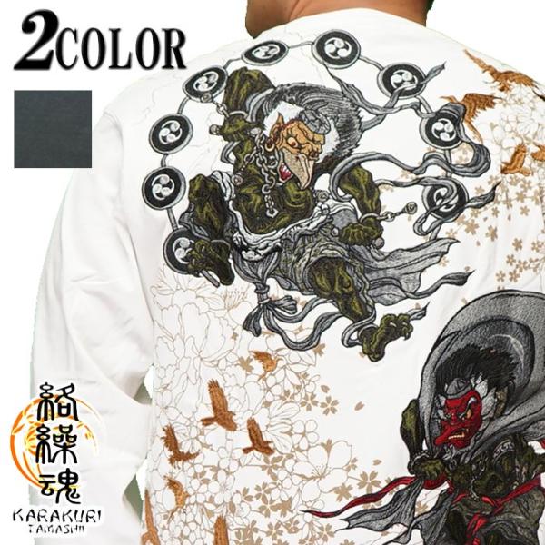 絡繰魂 和柄期間限定定価12980円を10%OFFセール[SALE] カラクリ 