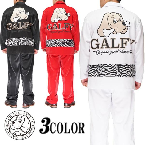 GALFY ガルフィー ジャージ セットアップ メンズ レディース DQN GALFY ガルフィー ジャージ セットアップ メンズ レディース DQN